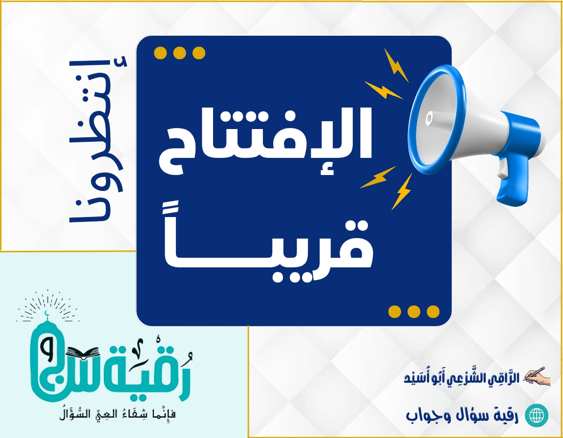 صورة الافتتاح قريبا